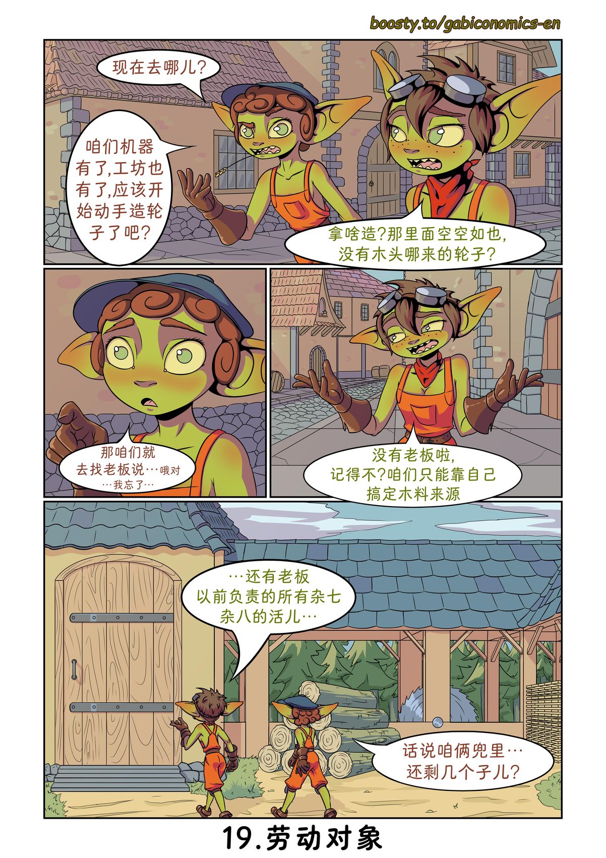 第11-20话8