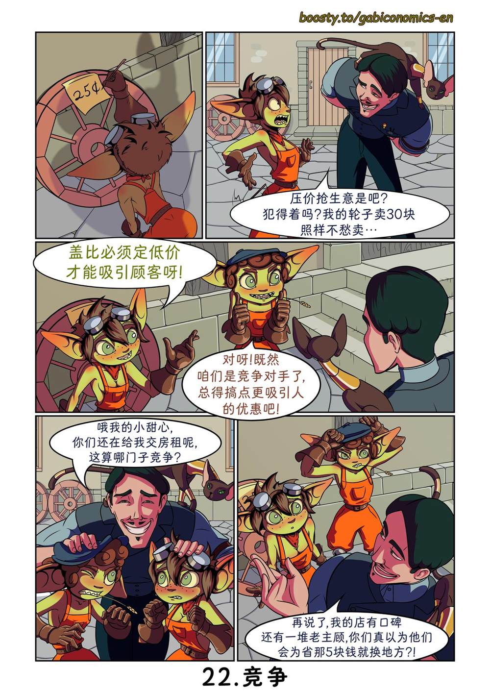 第21-30话1