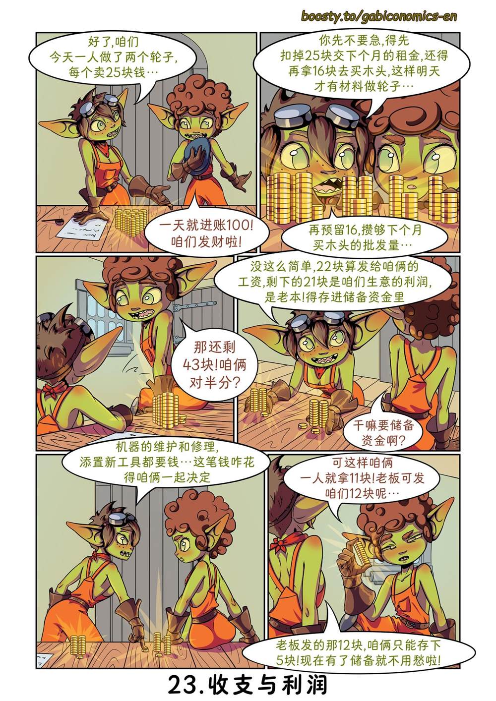 第21-30话2