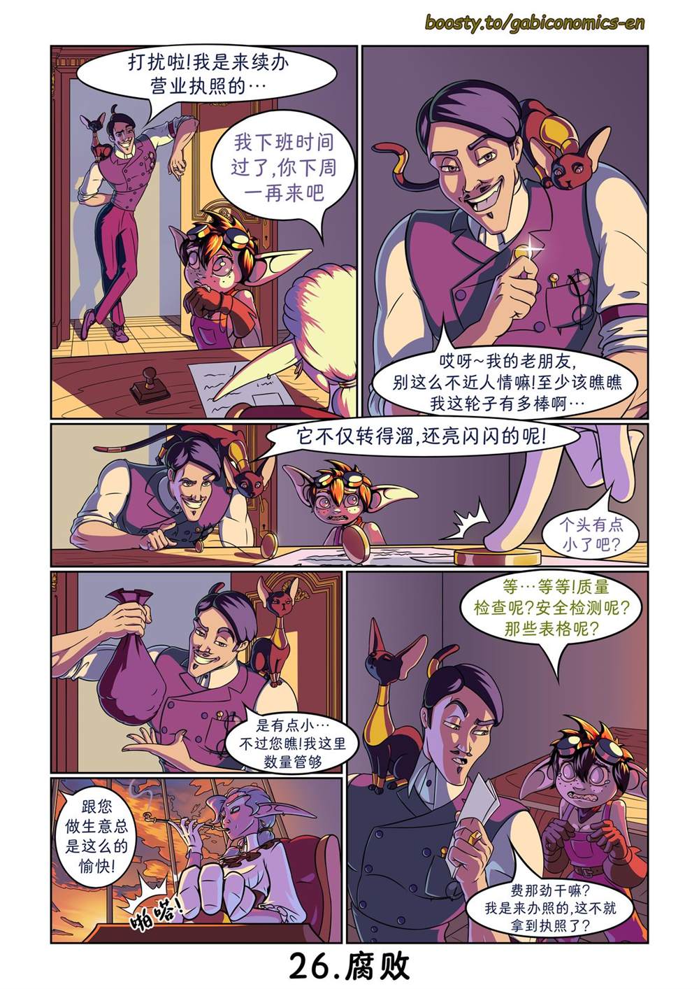 第21-30话5
