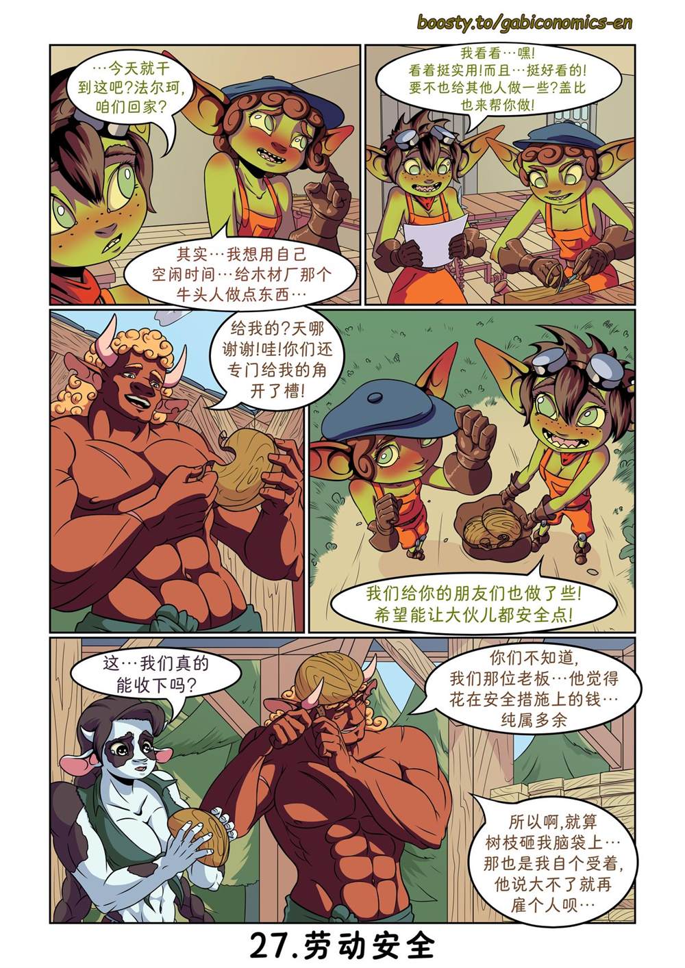 第21-30话6