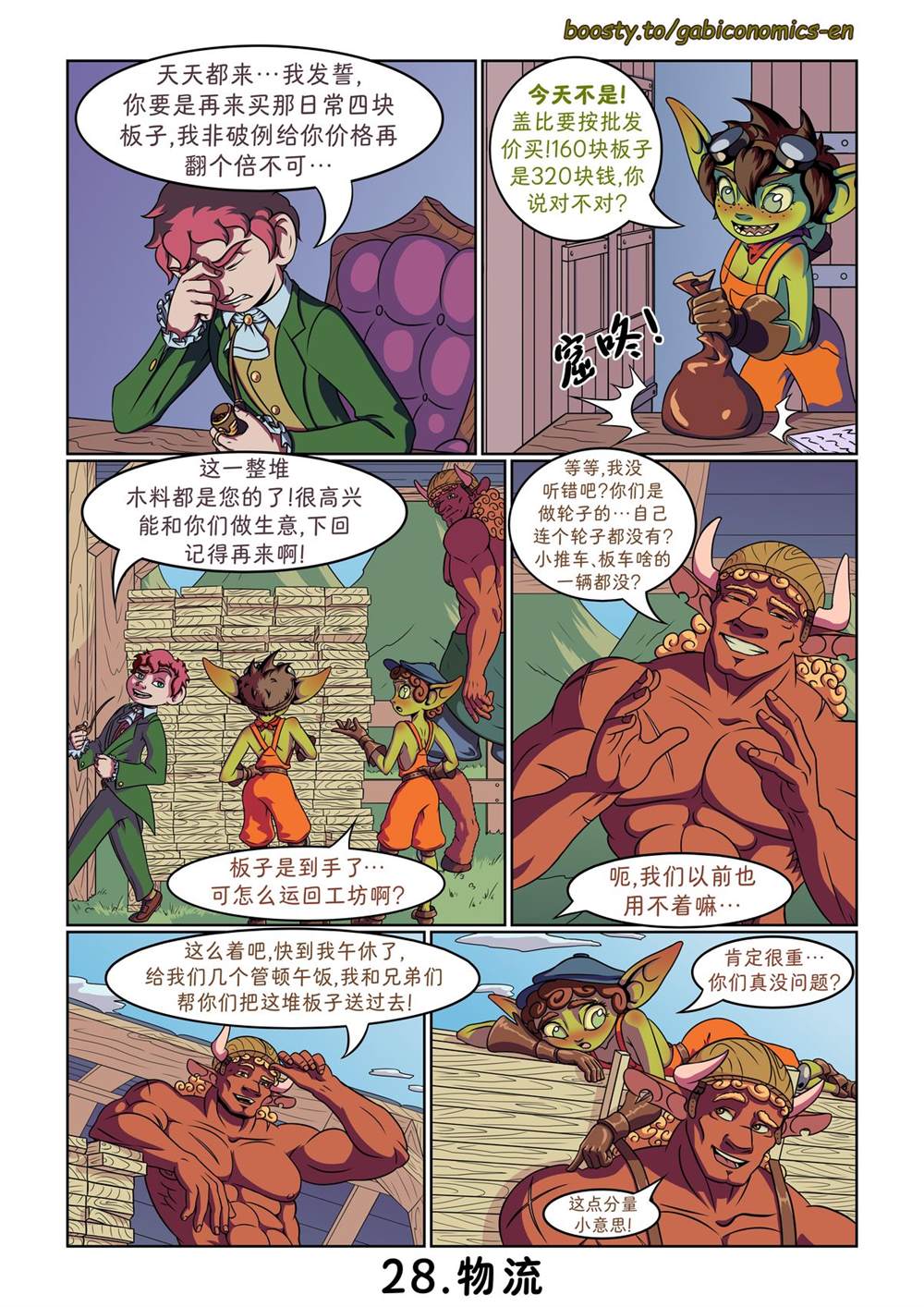 第21-30话7