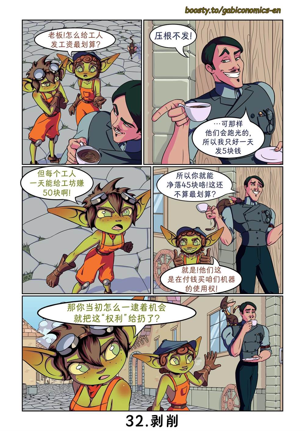 第31-40话1