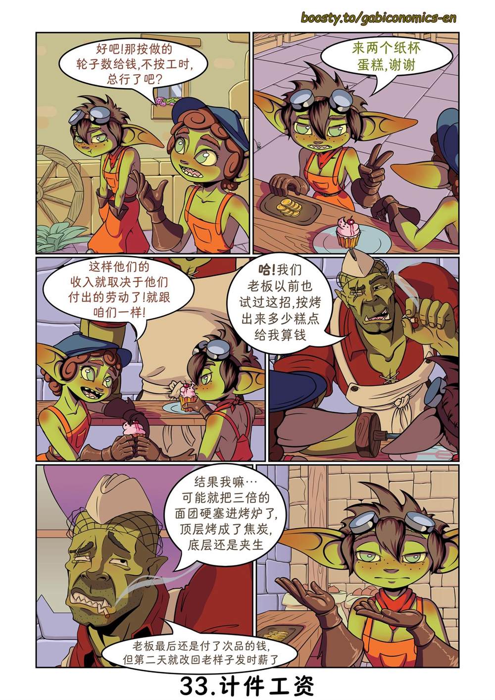 第31-40话2