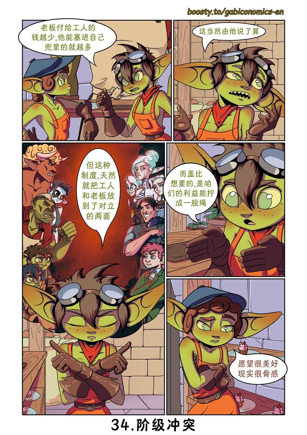 第31-40话3