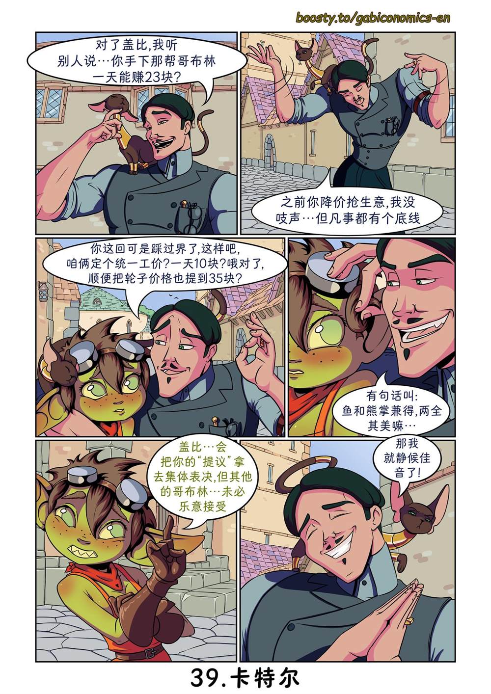 第31-40话8