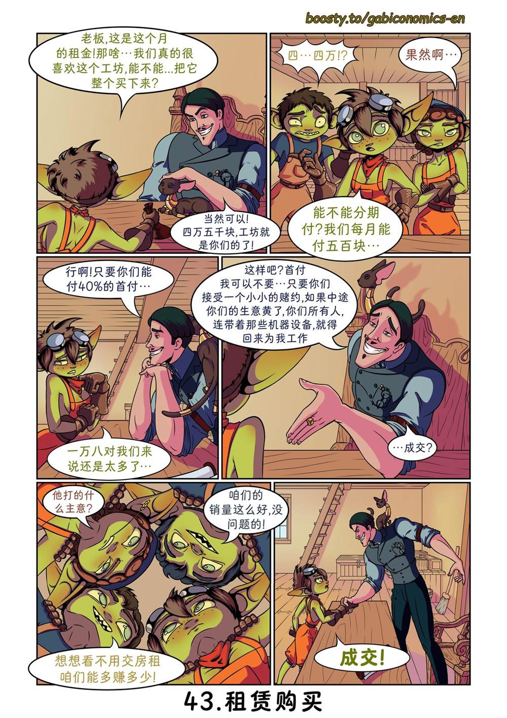 第41-50话2
