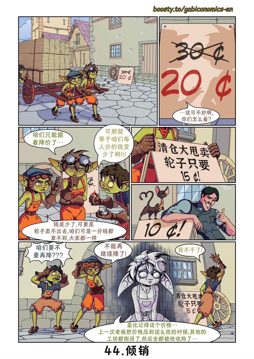 第41-50话3