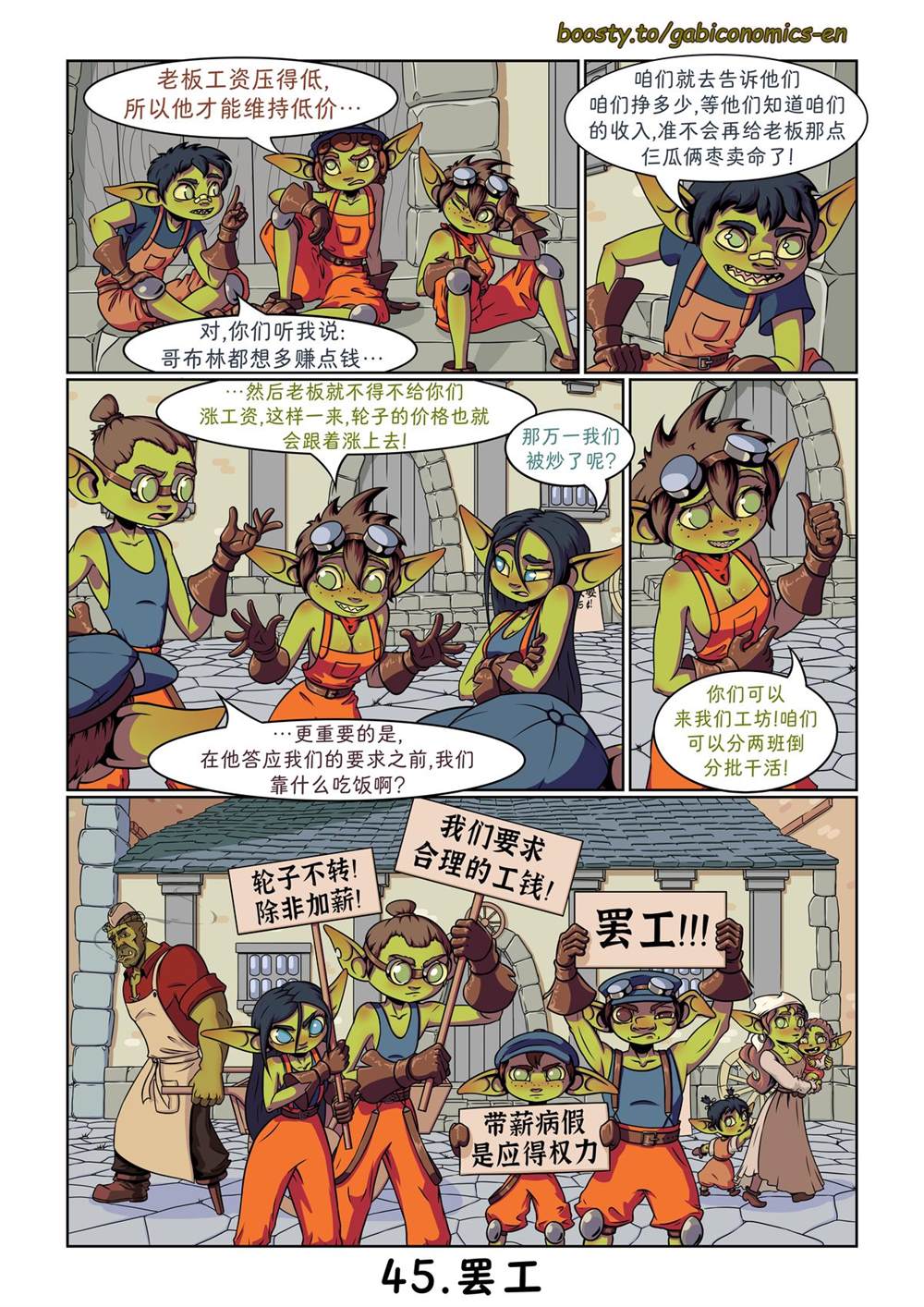 第41-50话4