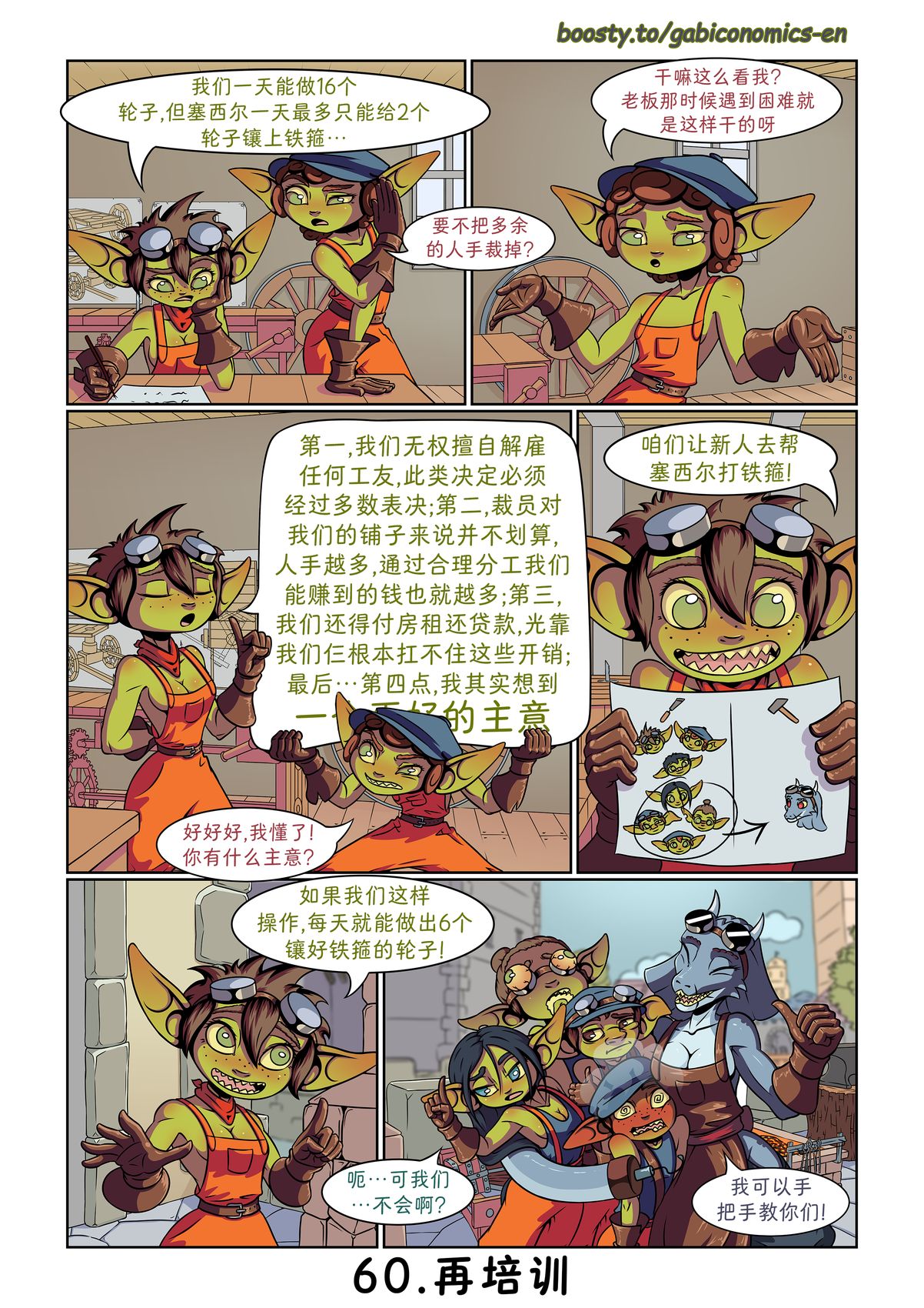 第51-60话10