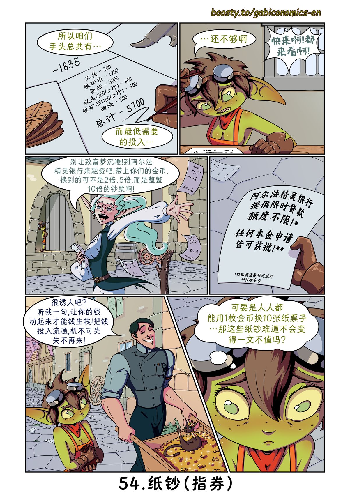 第51-60话3
