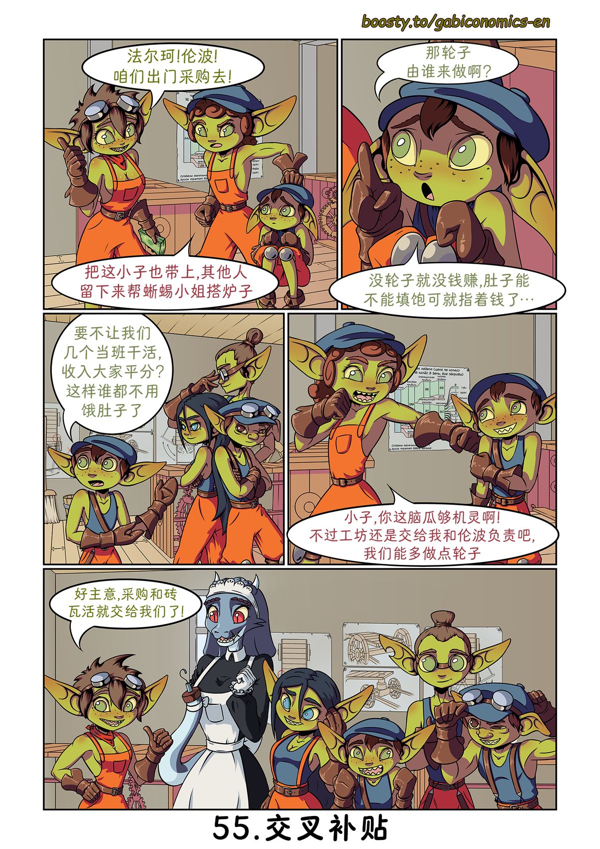 第51-60话4