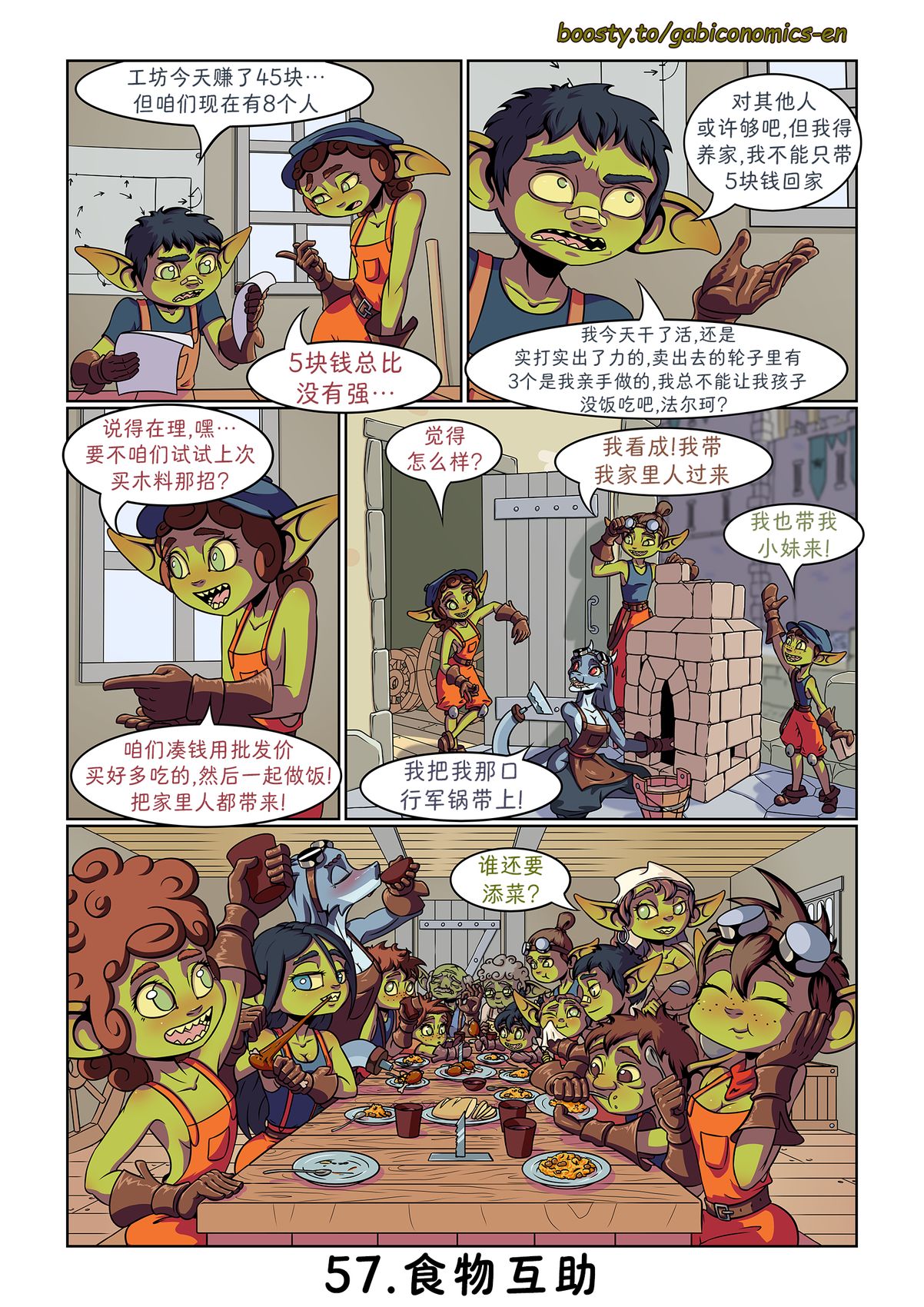 第51-60话6