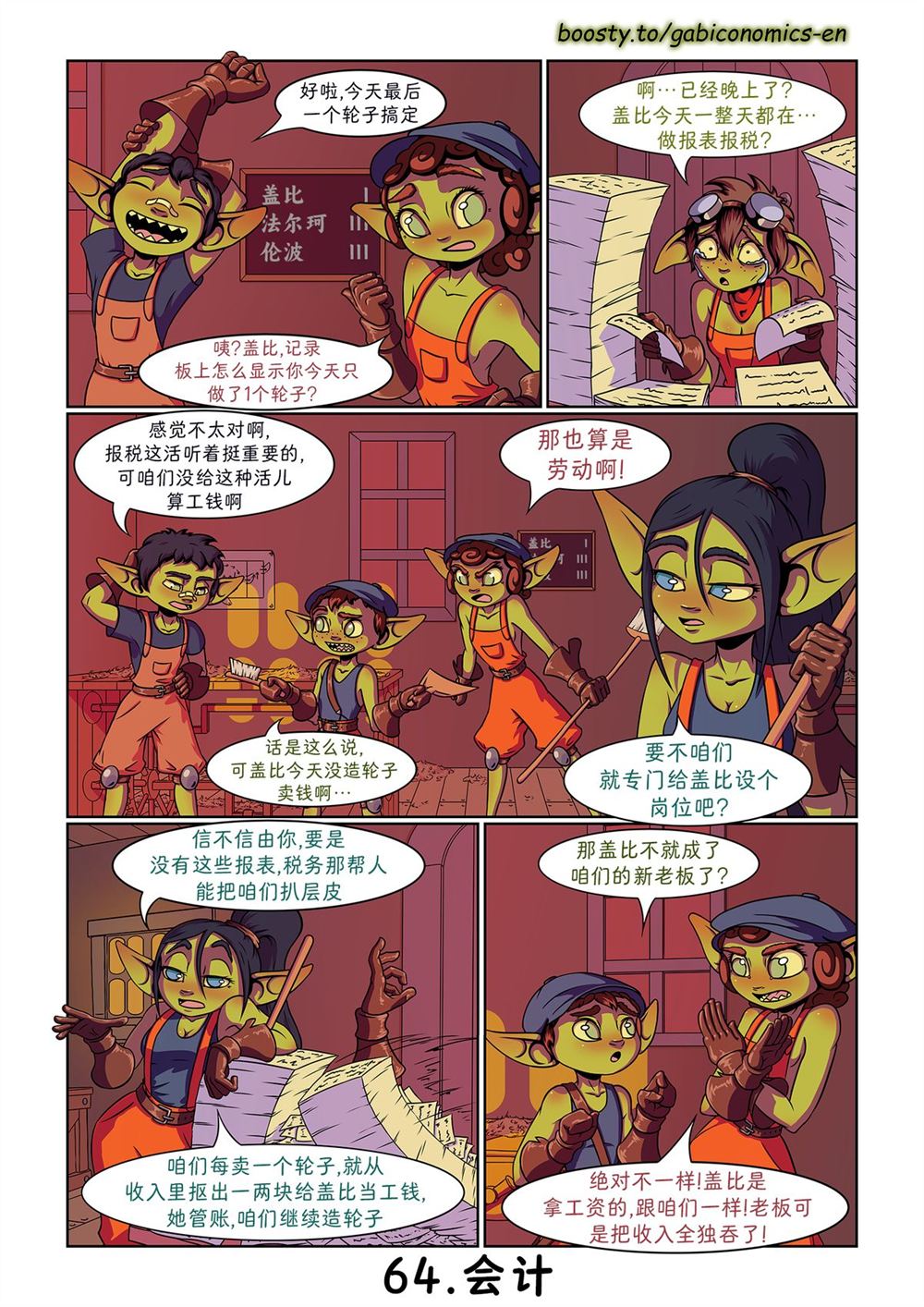 第61-70话3