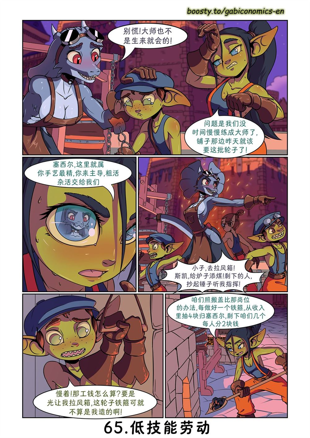 第61-70话4