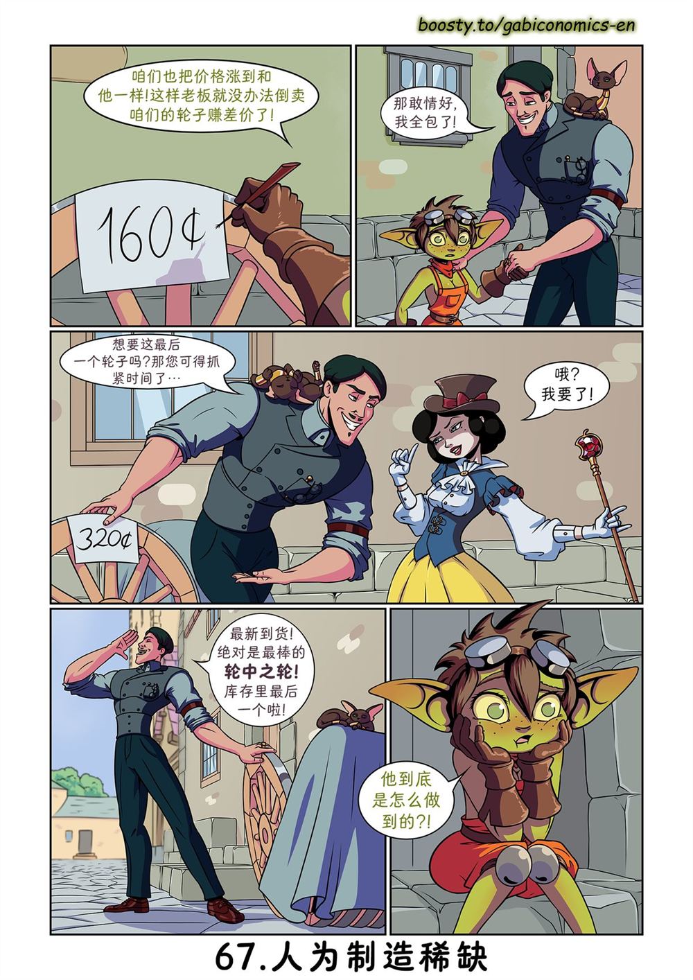 第61-70话6