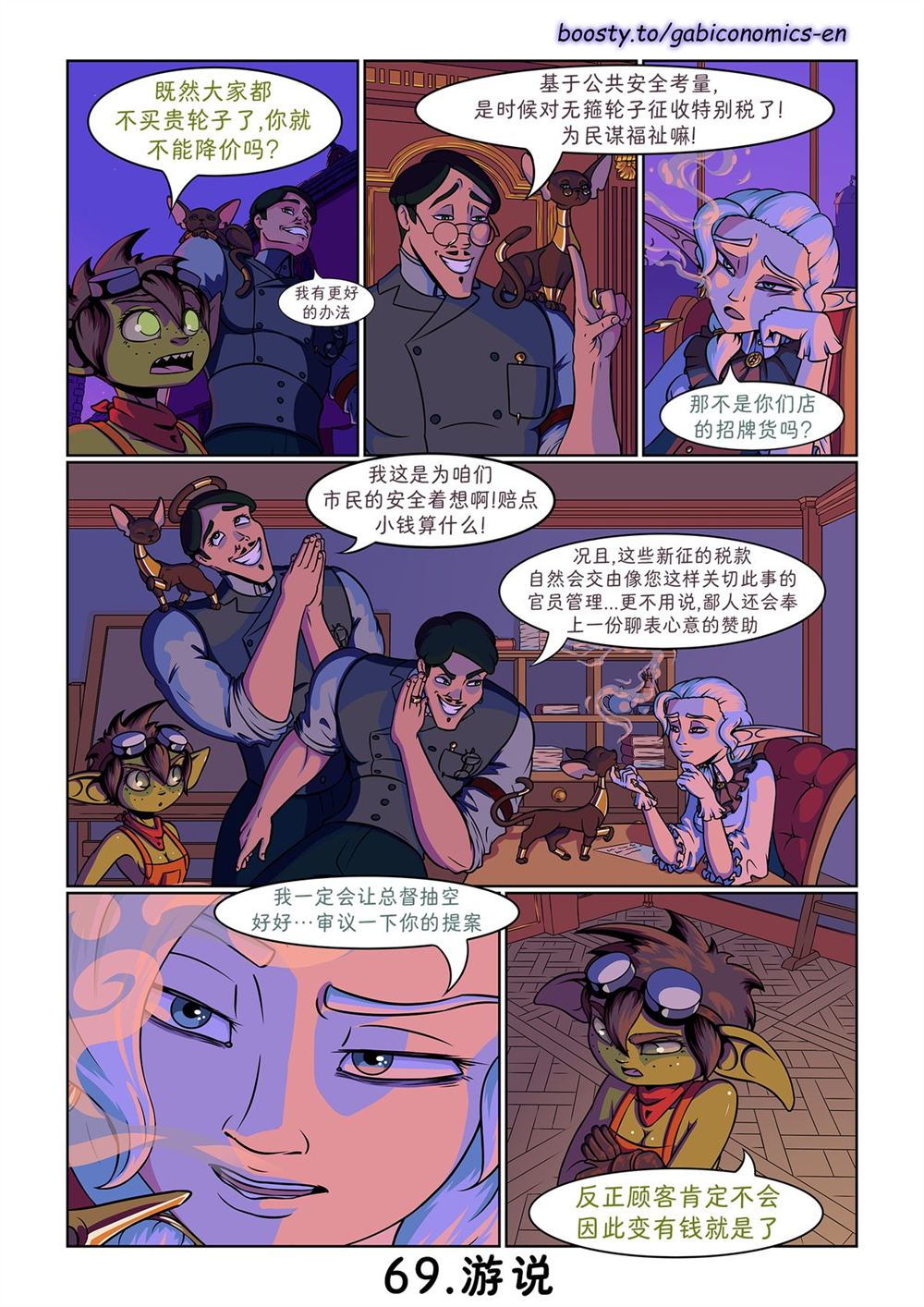第61-70话8