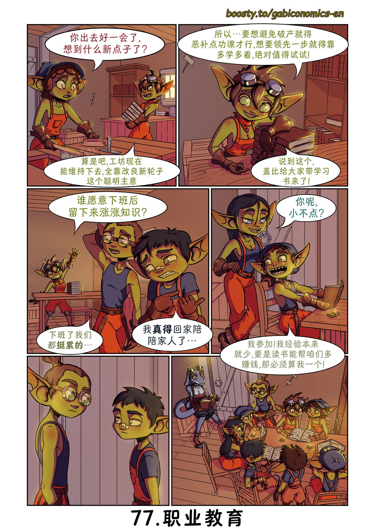 第71-80话6