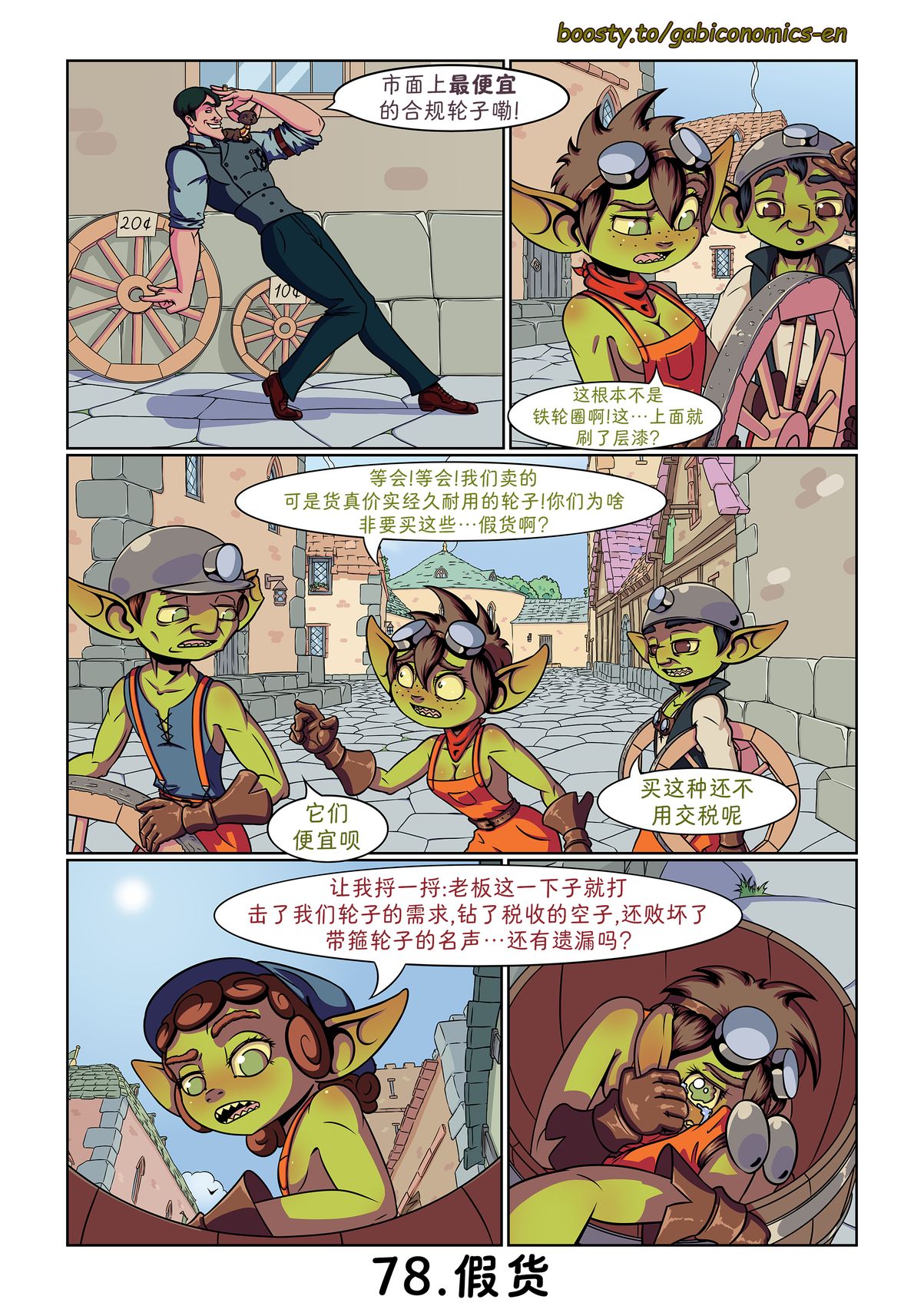第71-80话7