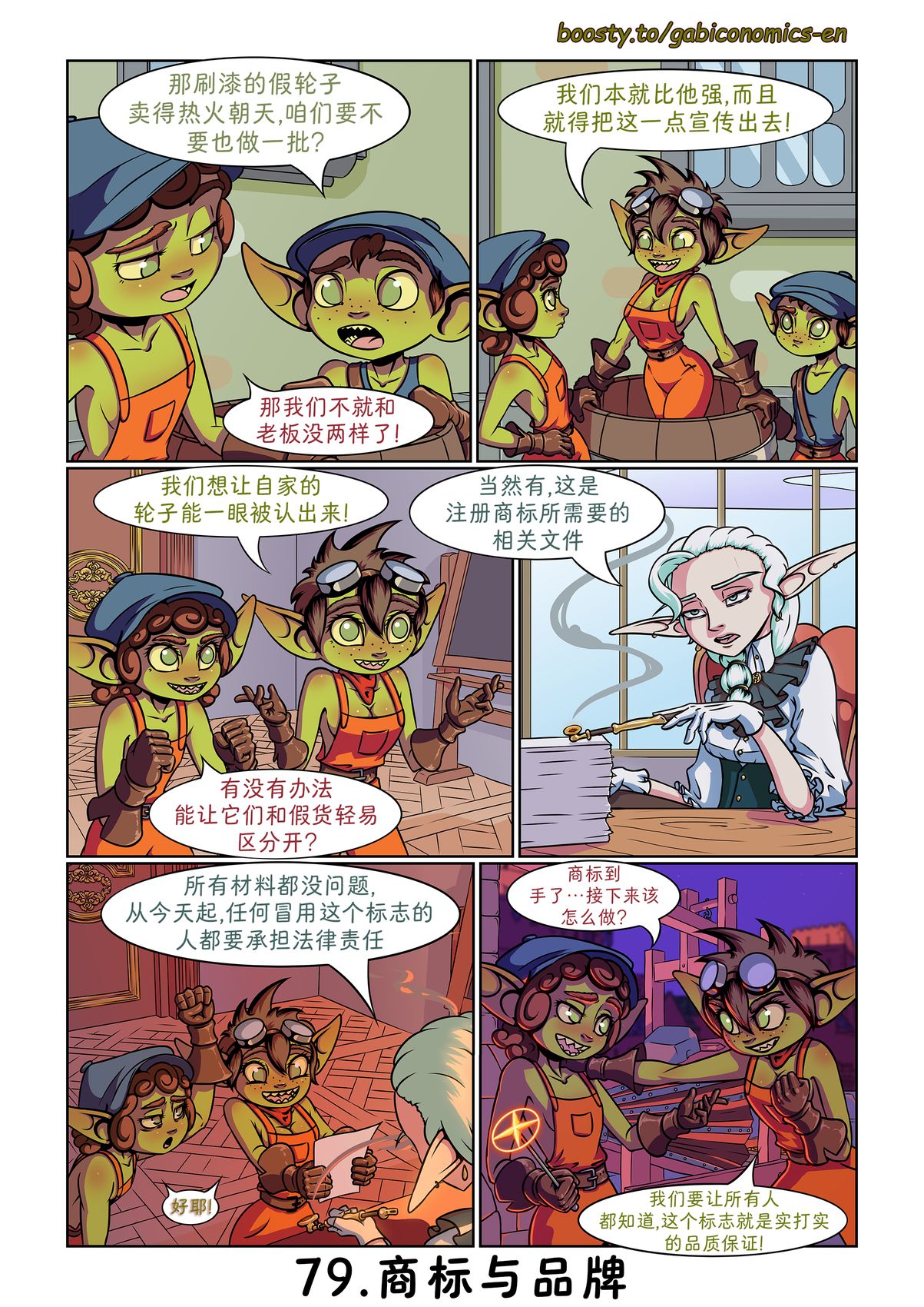 第71-80话8