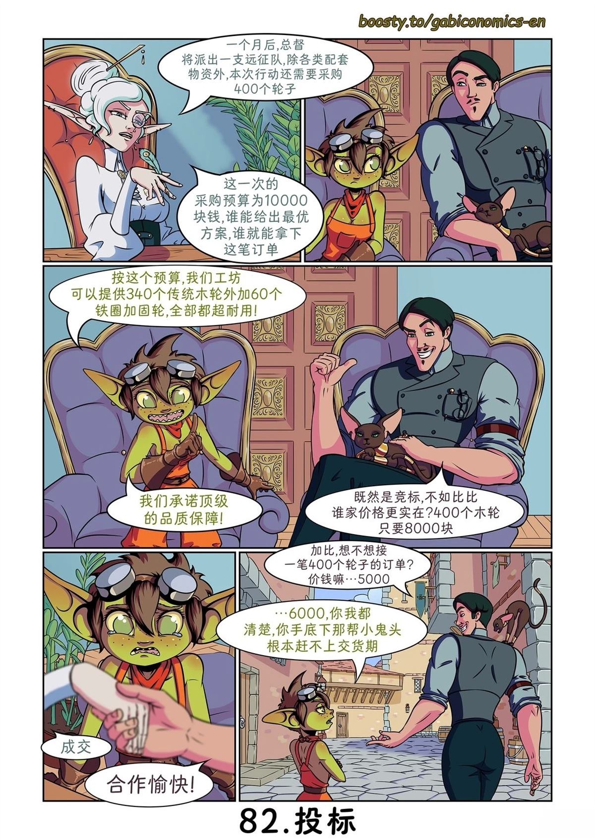 第81-90话1