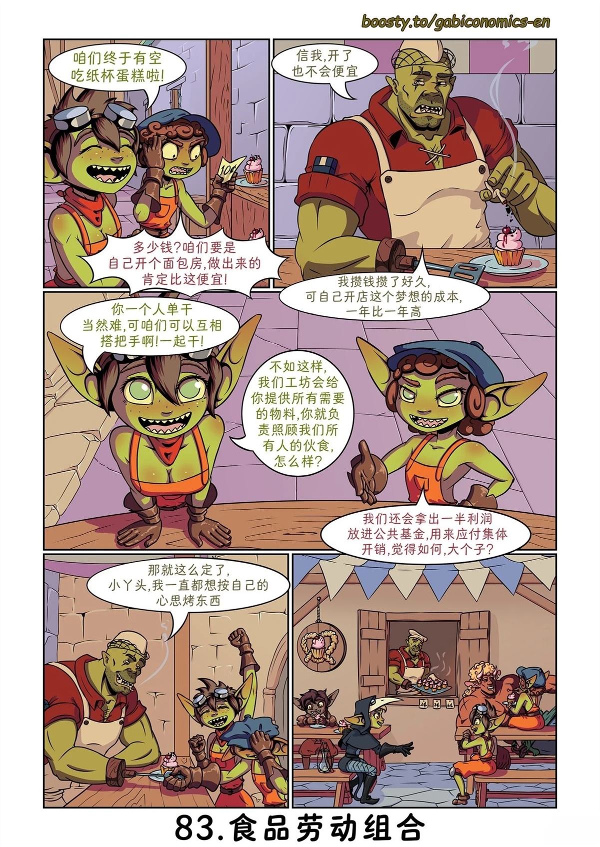 第81-90话2