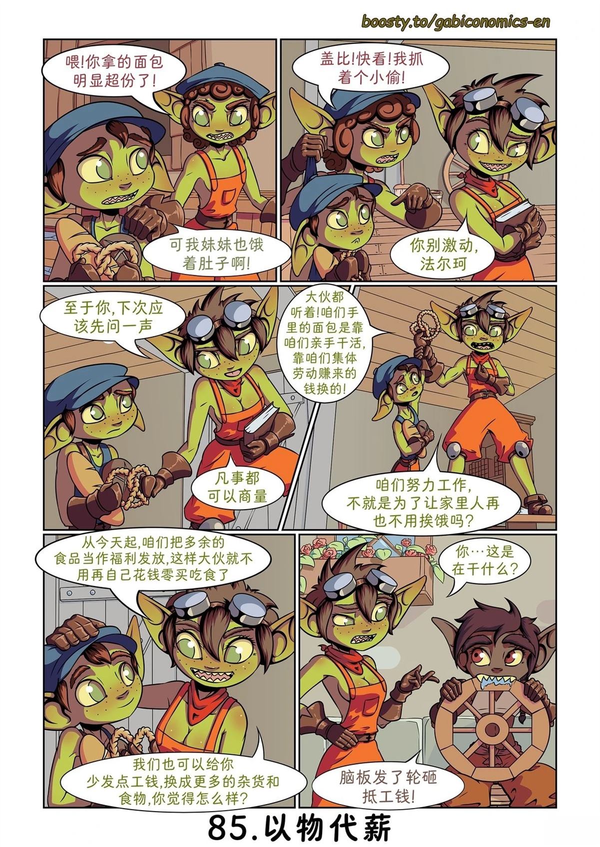 第81-90话4