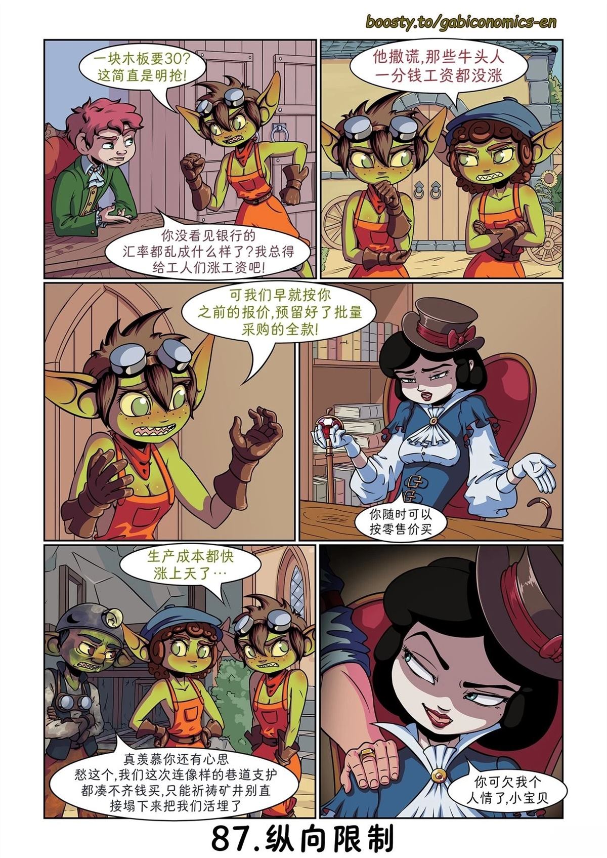 第81-90话6