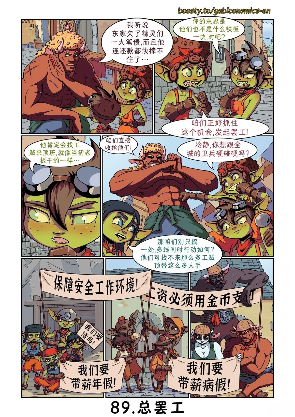 第81-90话8