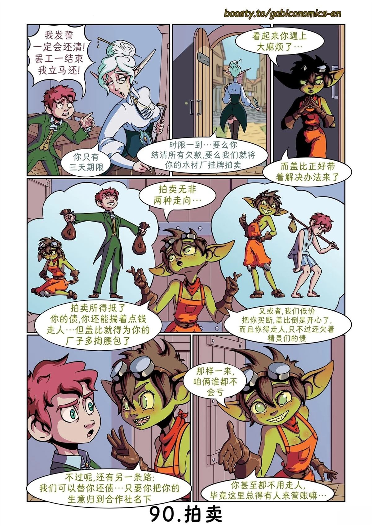 第81-90话9