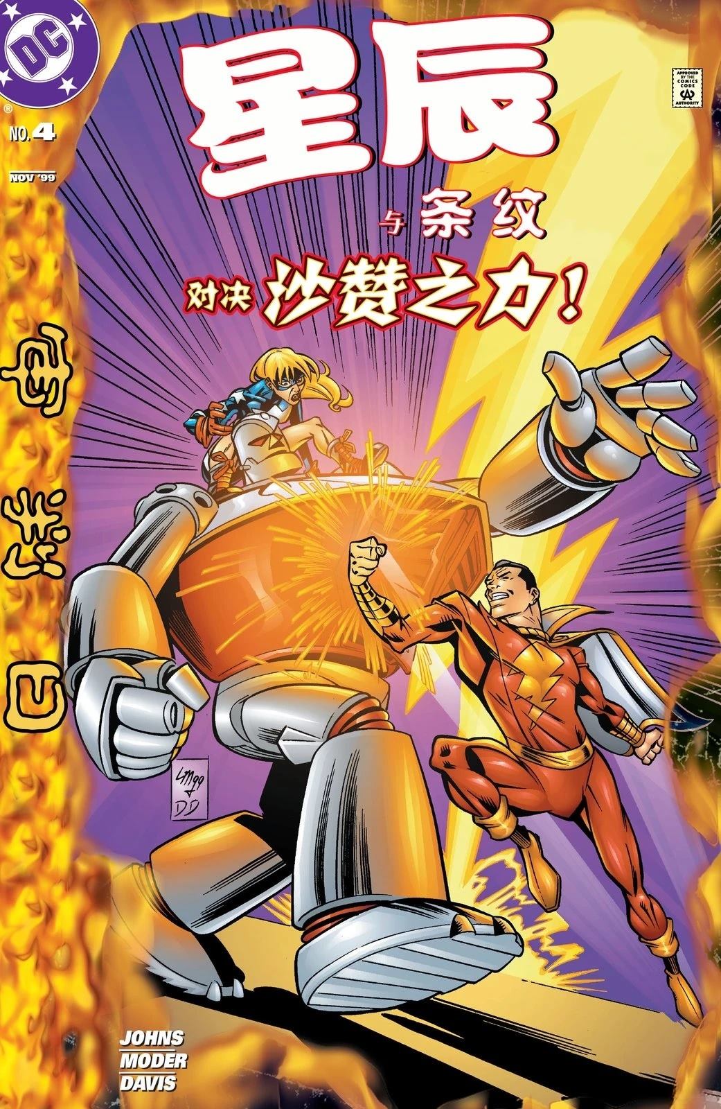 第4话0