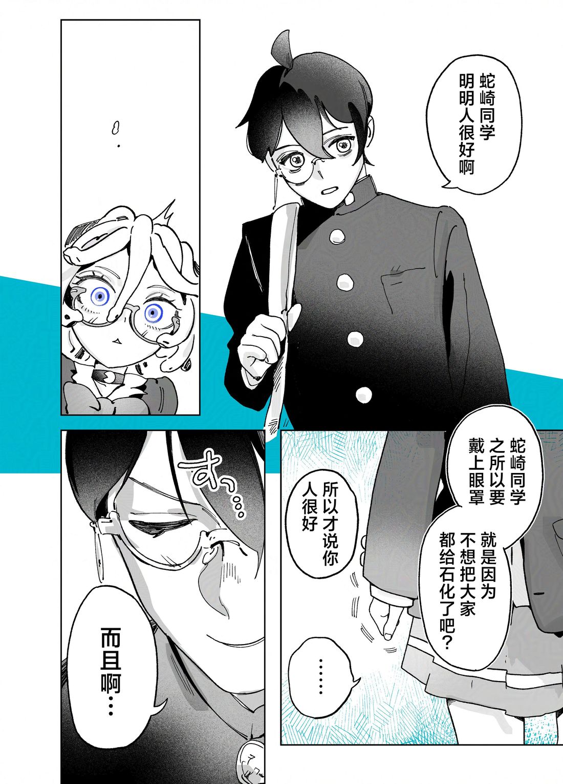 短篇033