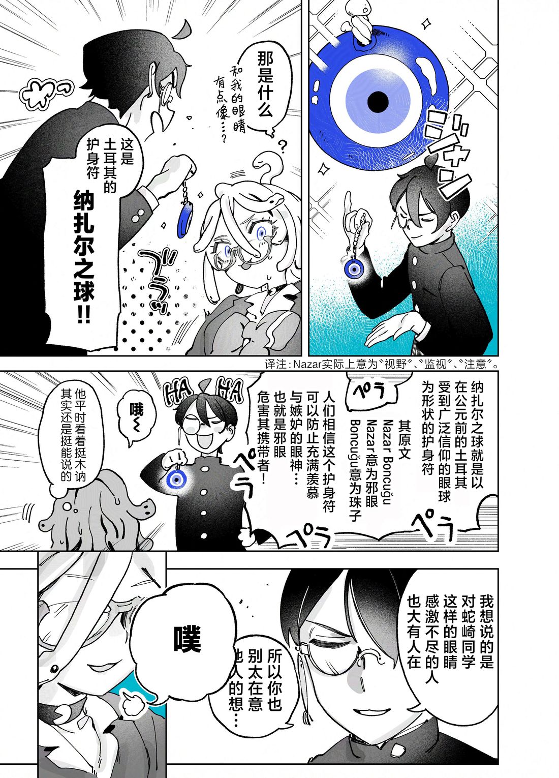 短篇034
