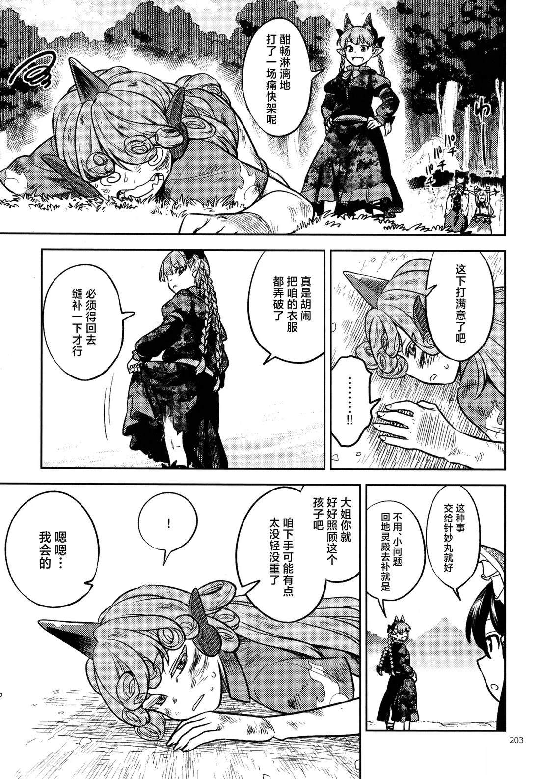 短篇28