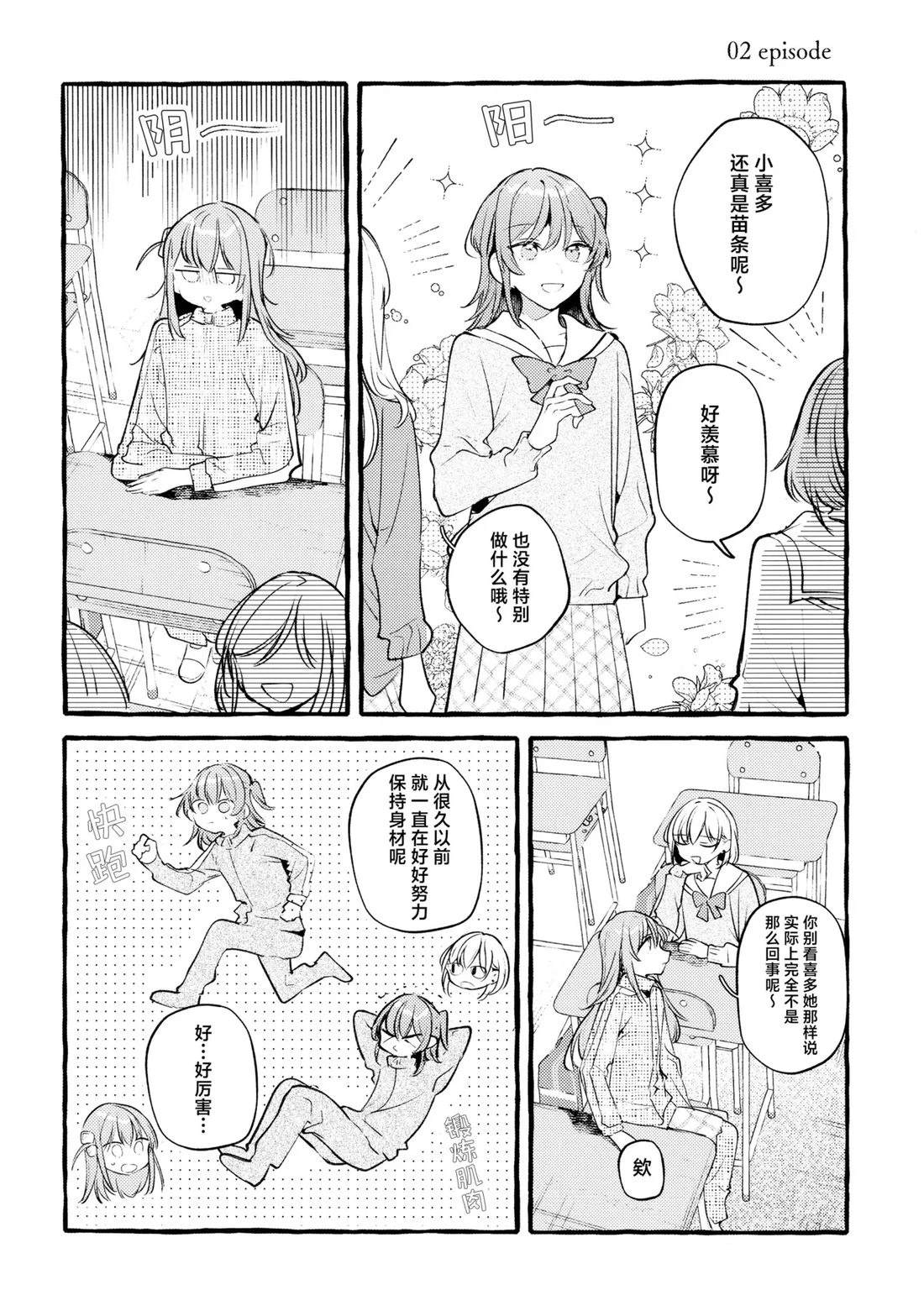 短篇10