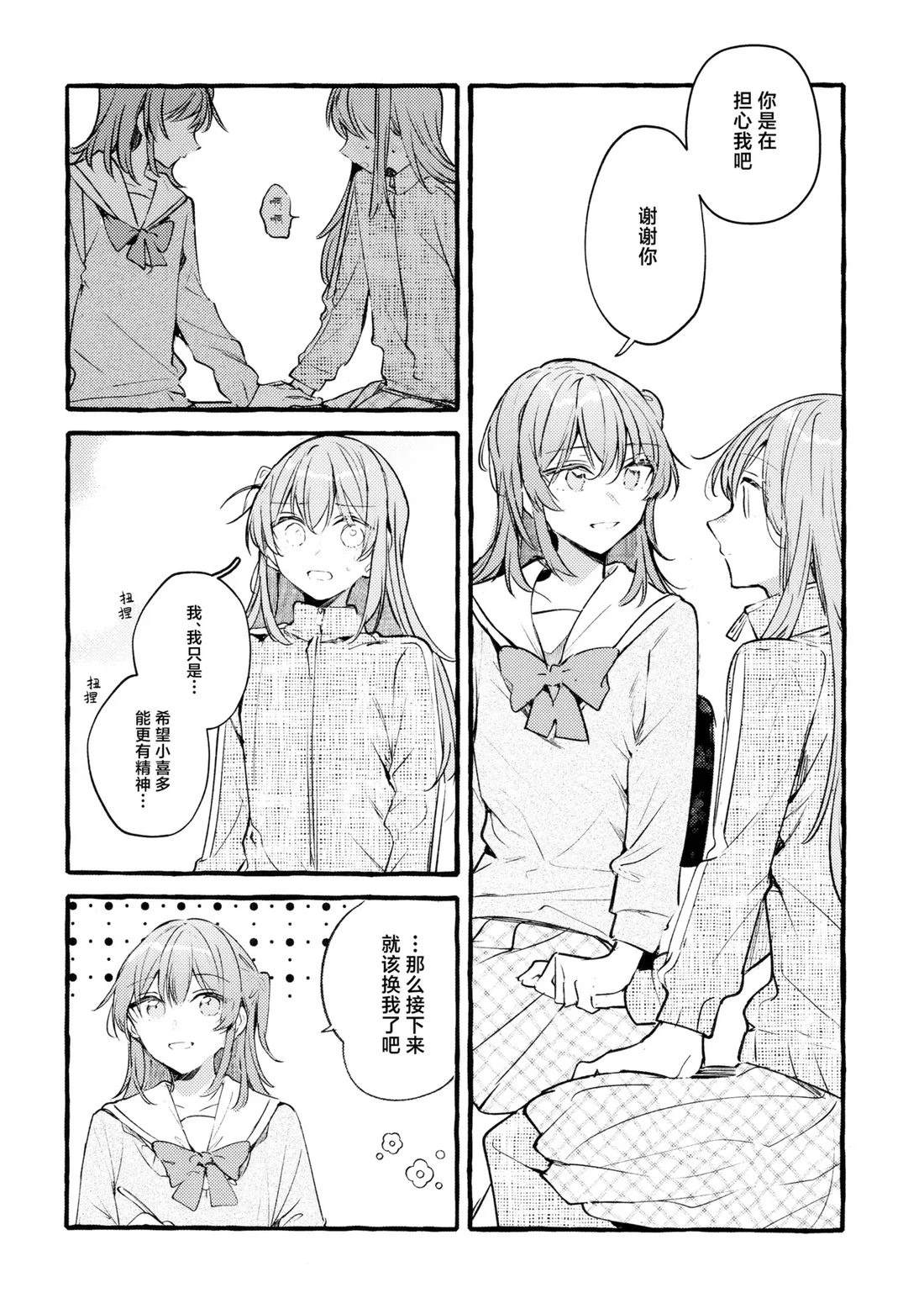 短篇18