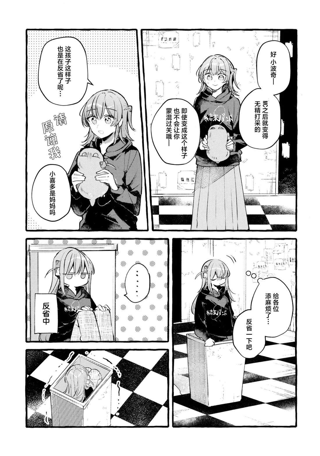 短篇29
