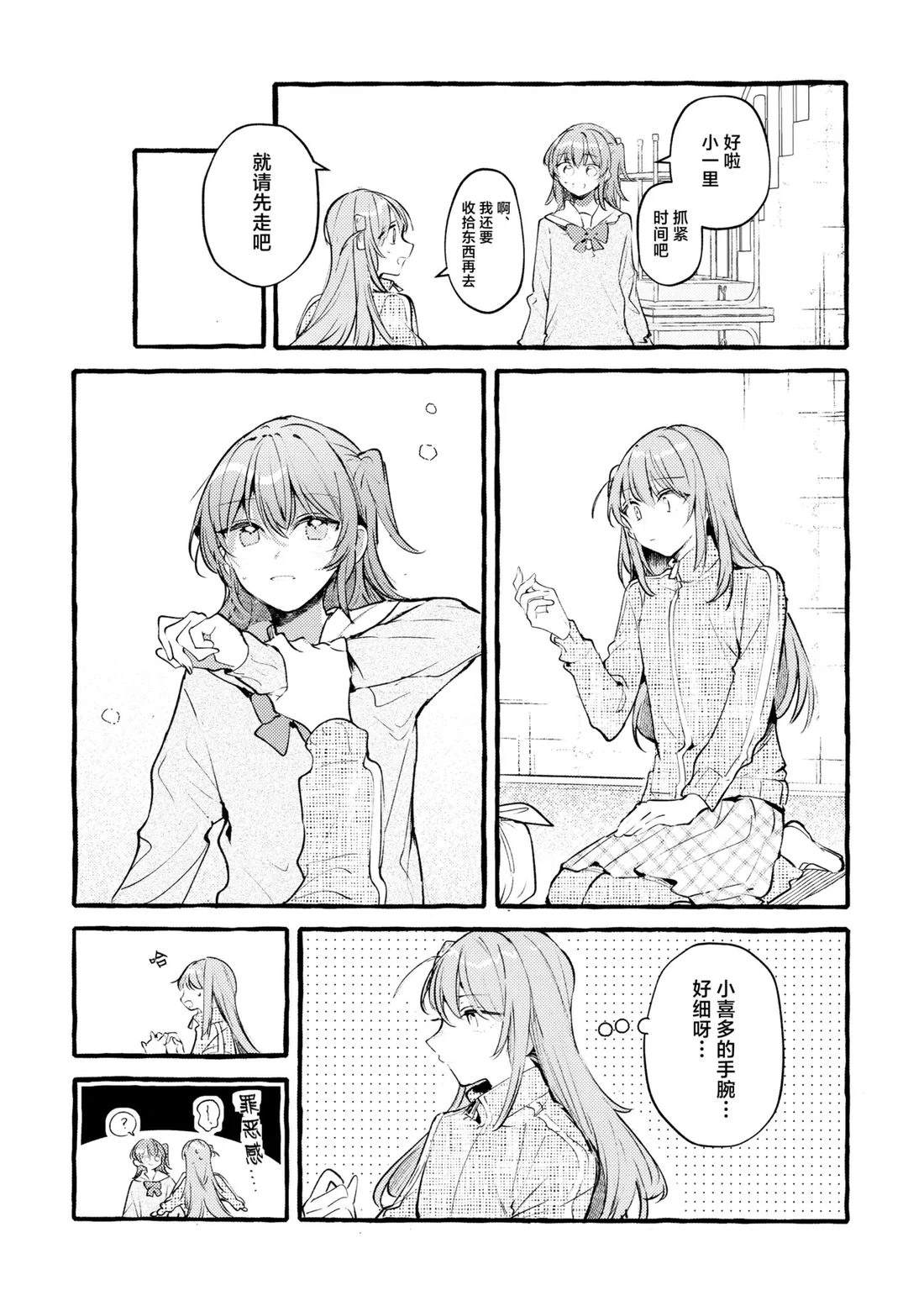 短篇8