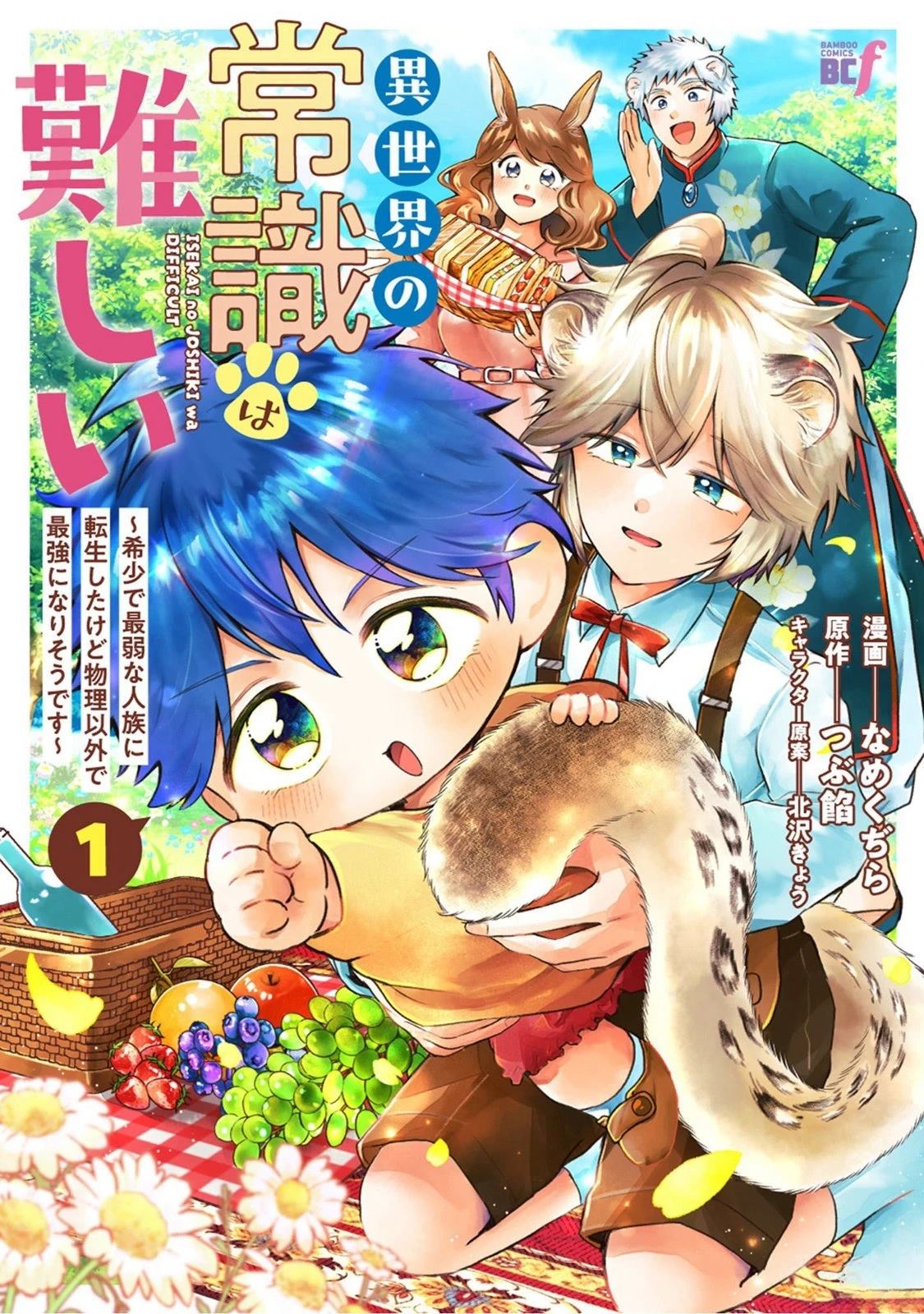 第1话0