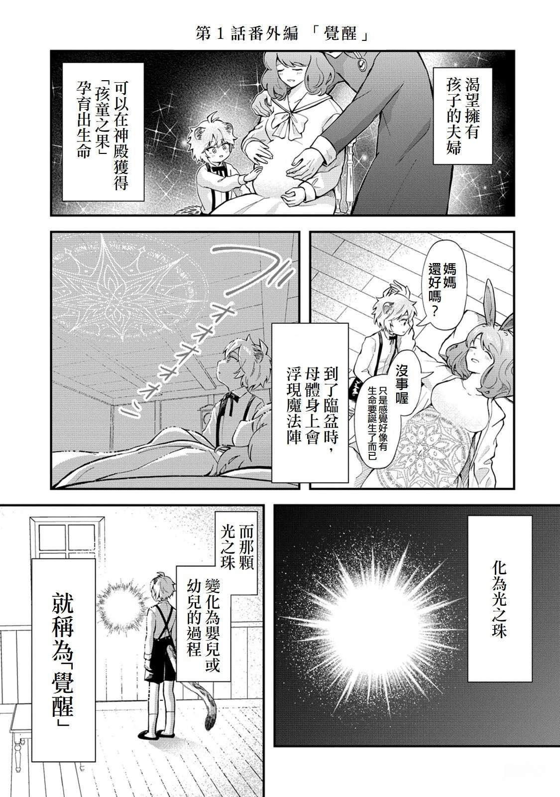 第1话27