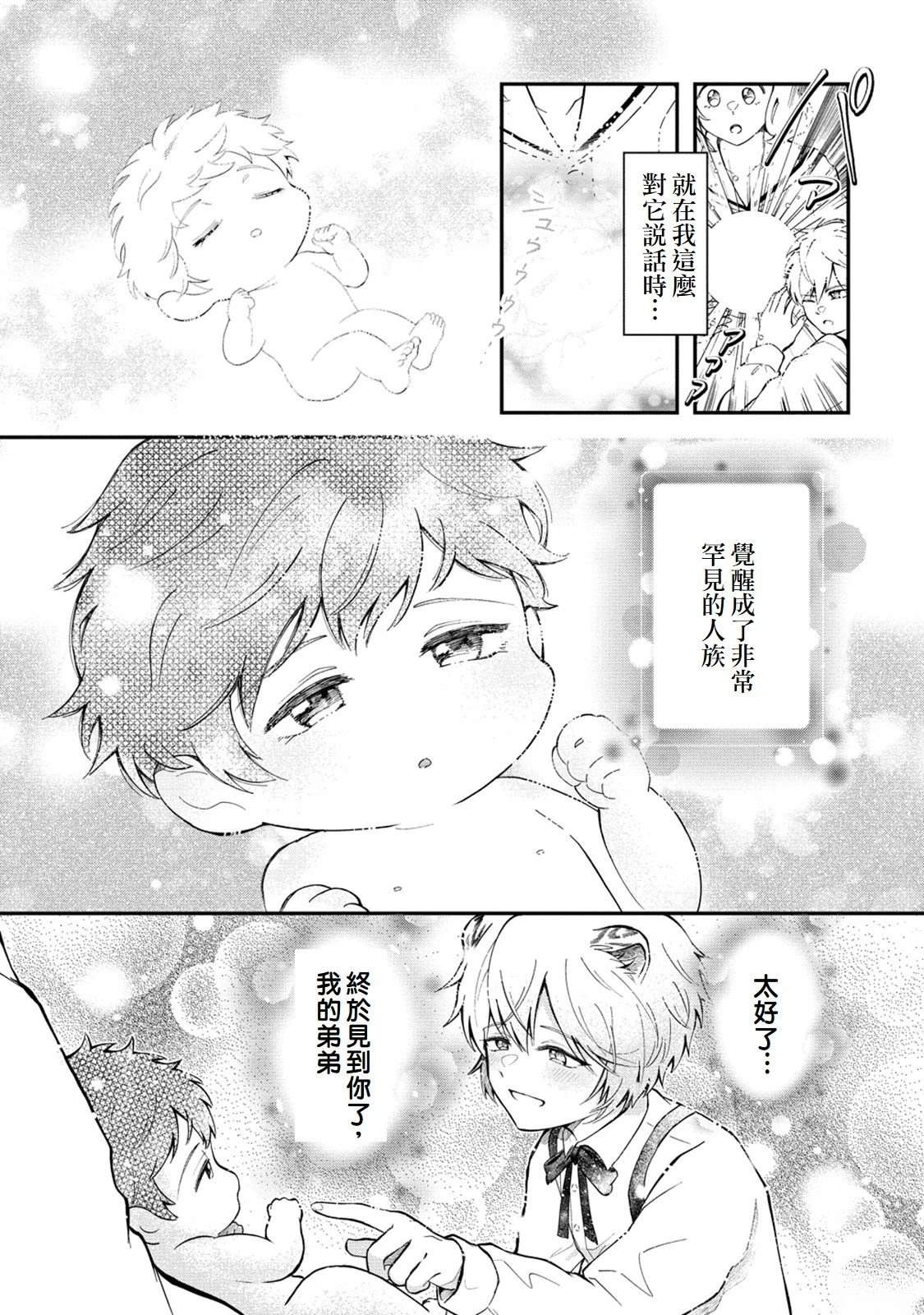 第1话29