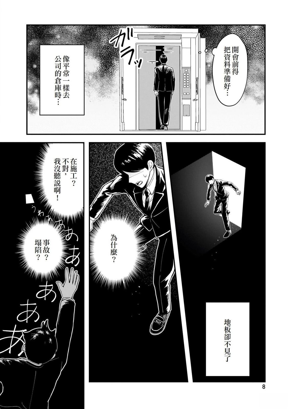 第1话6