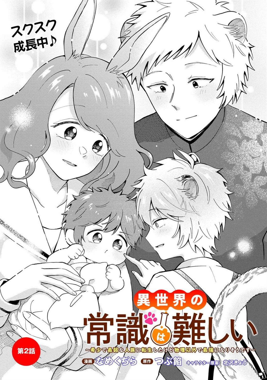 第2话0