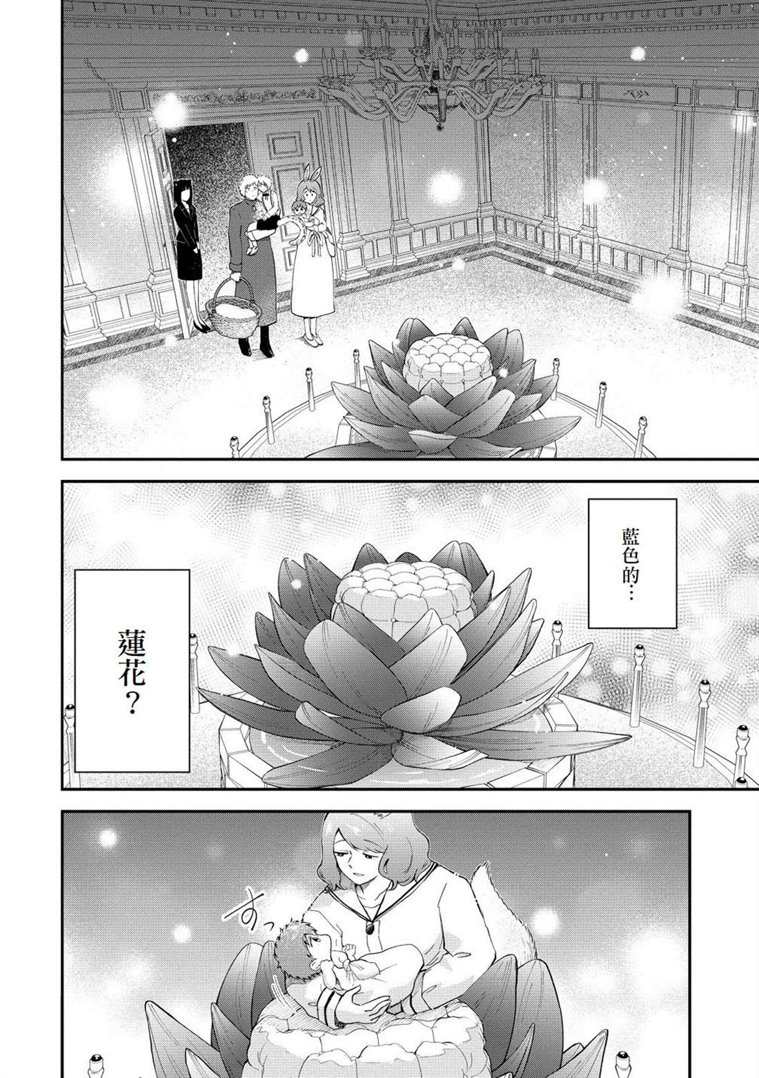 第2话10