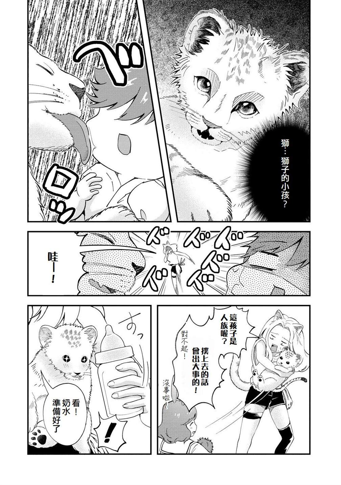 第2话18