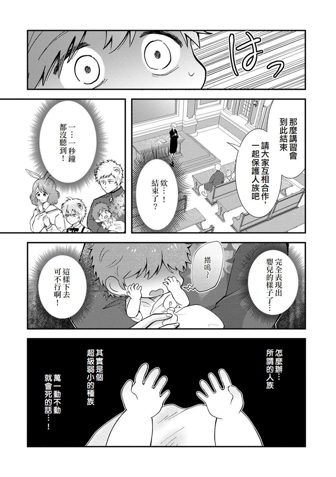 第2话20