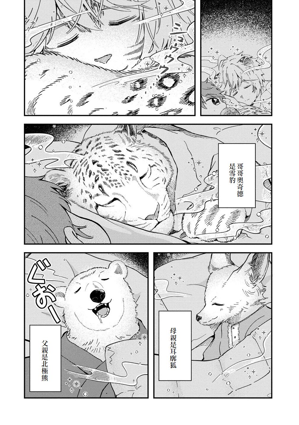 第3话1