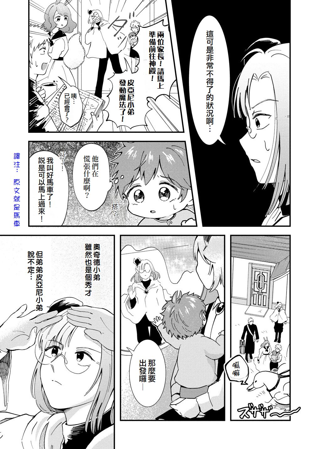 第3话12