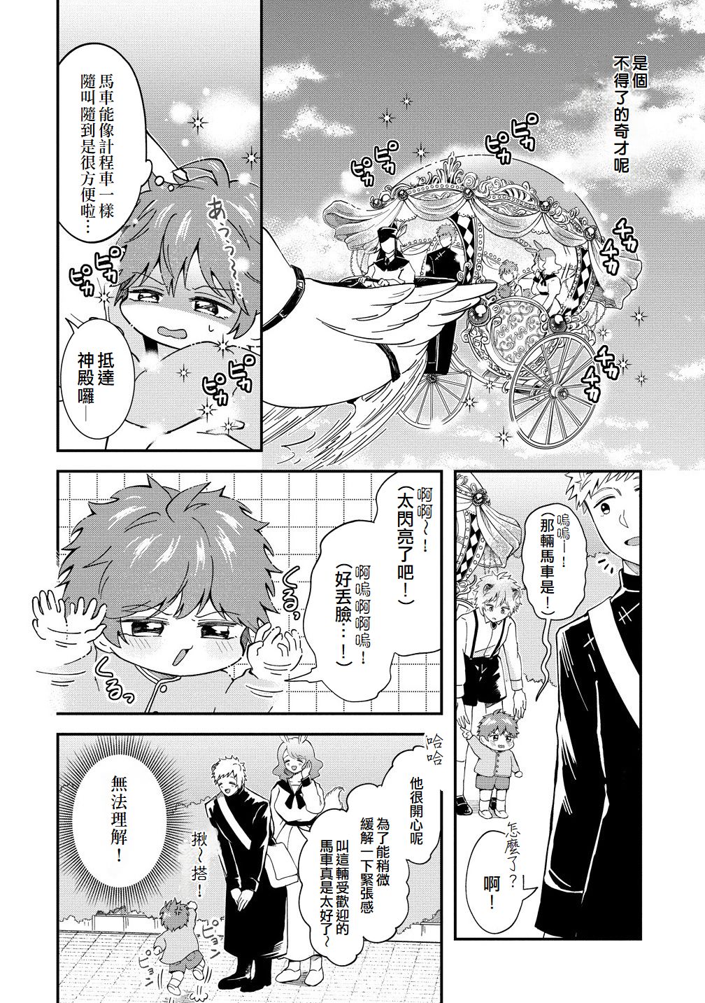 第3话13