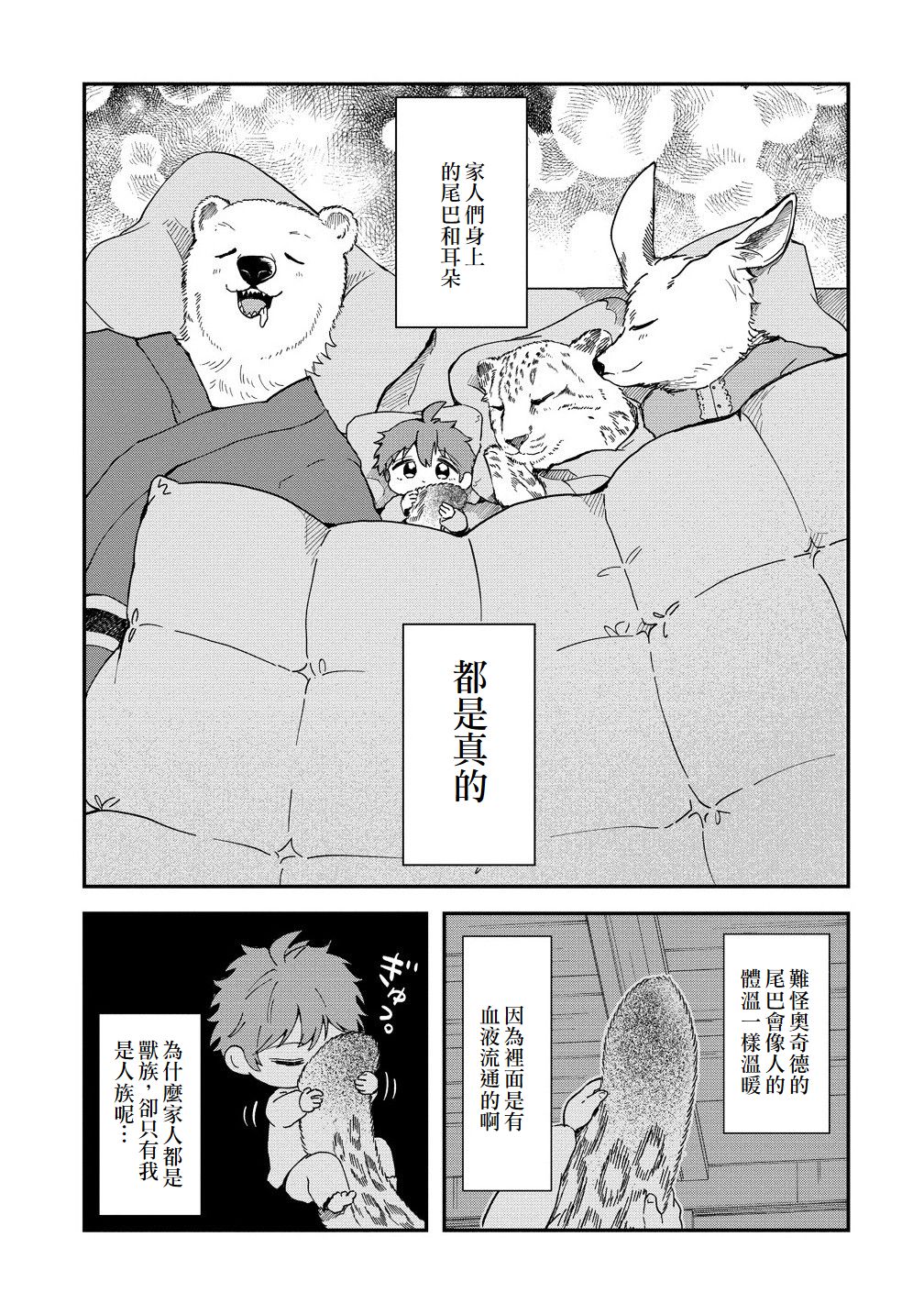 第3话2